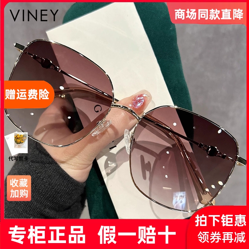 Viney墨镜女款2025新款高级感眼镜茶色防紫外线时尚偏光镜太阳镜