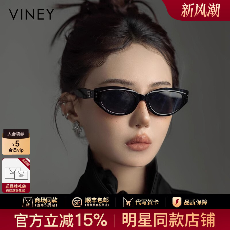 Viney墨镜女2026新款猫眼高级感方圆脸显瘦防紫外线网红太阳眼镜