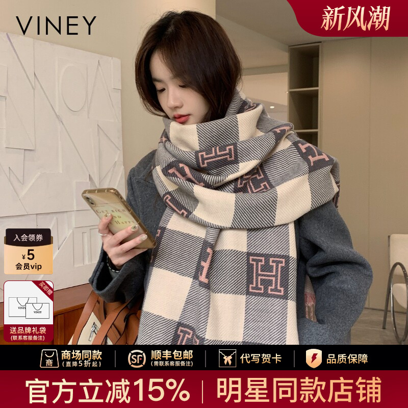 Viney围巾女秋冬拼色格子围脖加厚保暖字母印花双面流苏外搭披肩