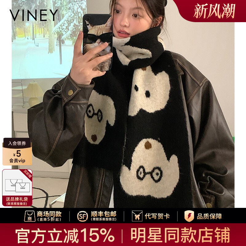 Viney围巾女秋冬季2026新款生日礼物毛线针织高级感保暖围脖披肩