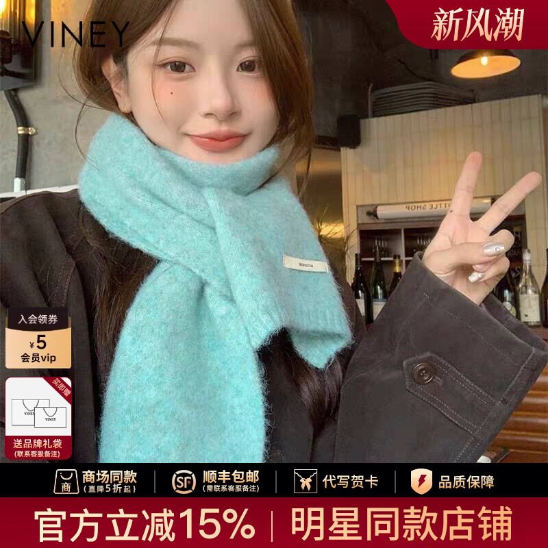 Viney围巾女2026新款冬季软糯针织毛线蓝色高级加厚保暖护颈围脖