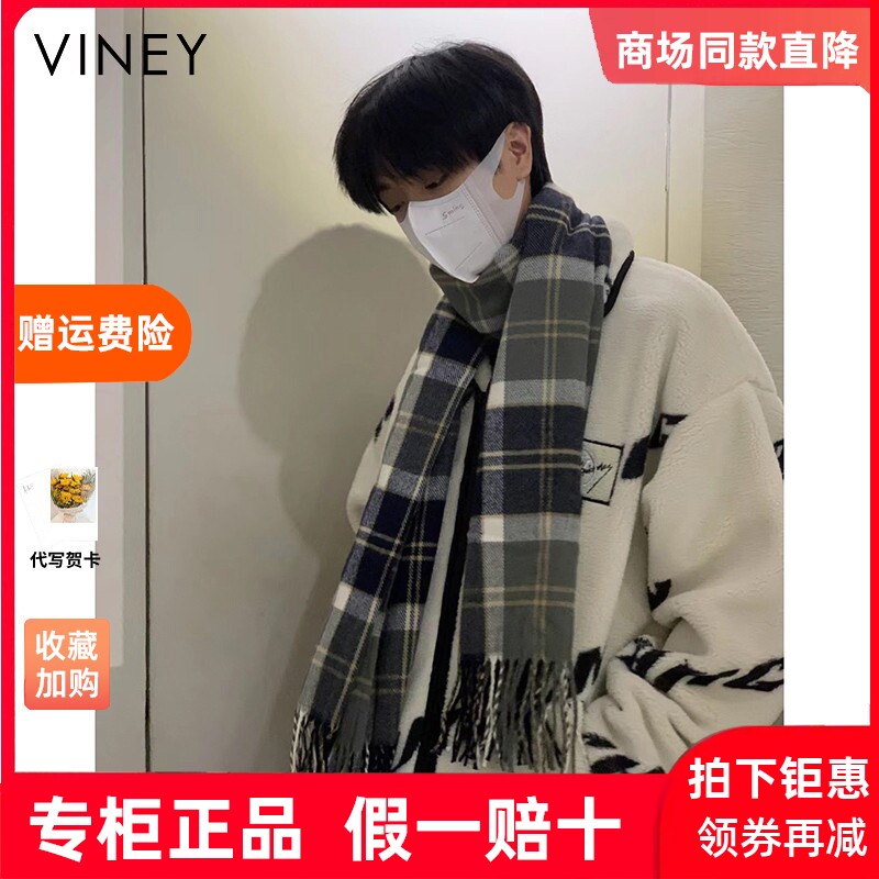 Viney围巾男冬季新款格子韩系加厚保暖披肩女情侣围脖送男友礼物