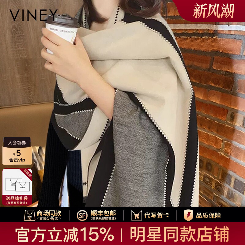 Viney围巾女冬季2026新款高级感围脖撞色加厚保暖旅行披肩女外搭