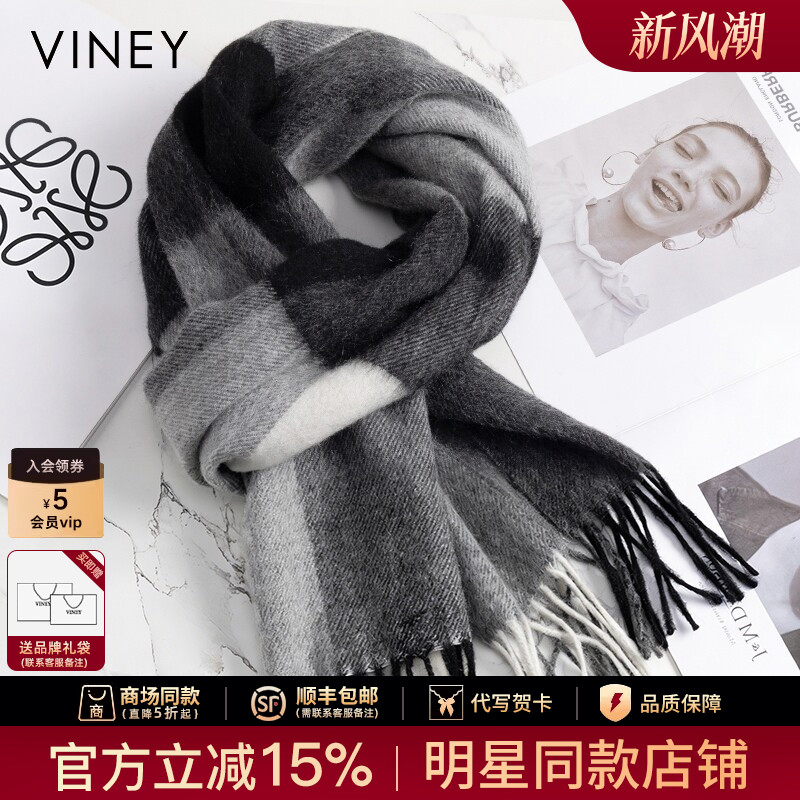 Viney羊毛围巾女冬季2026新款格子围巾男生学生加厚保暖围脖披肩