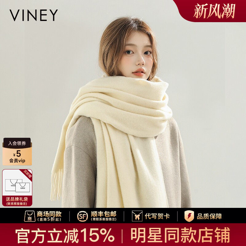Viney围巾女女冬季2026新款仿羊绒围巾保暖纯色围脖披肩生日礼物