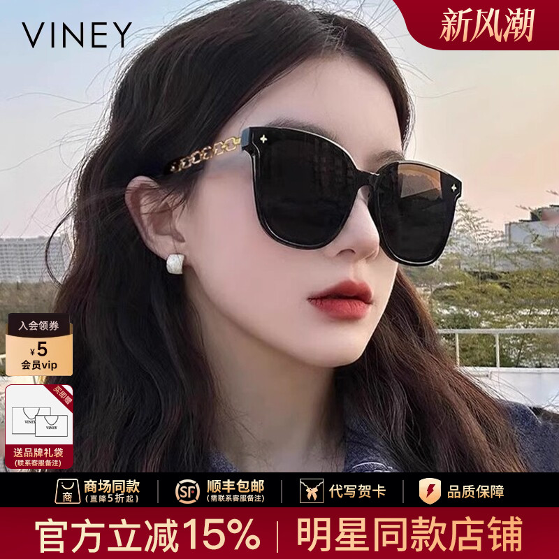 Viney墨镜女款2026新款高级感太阳镜方圆脸男士防紫外线偏光眼镜