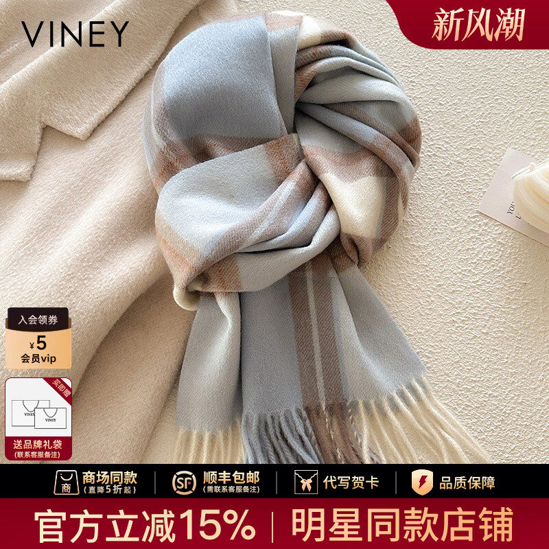 Viney英国100%羊毛格围巾女2026新款学生保暖情侣围脖生日礼物