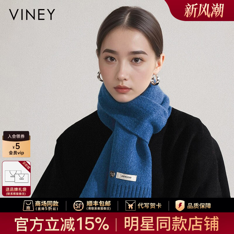 Viney羊毛围巾女冬季2026新款蓝色针织短围脖保暖韩系氛围感披肩