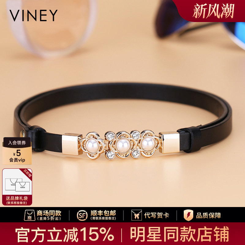 viney皮带女士装饰休闲百搭配裤带牛皮裙带时尚韩版细腰封腰带女