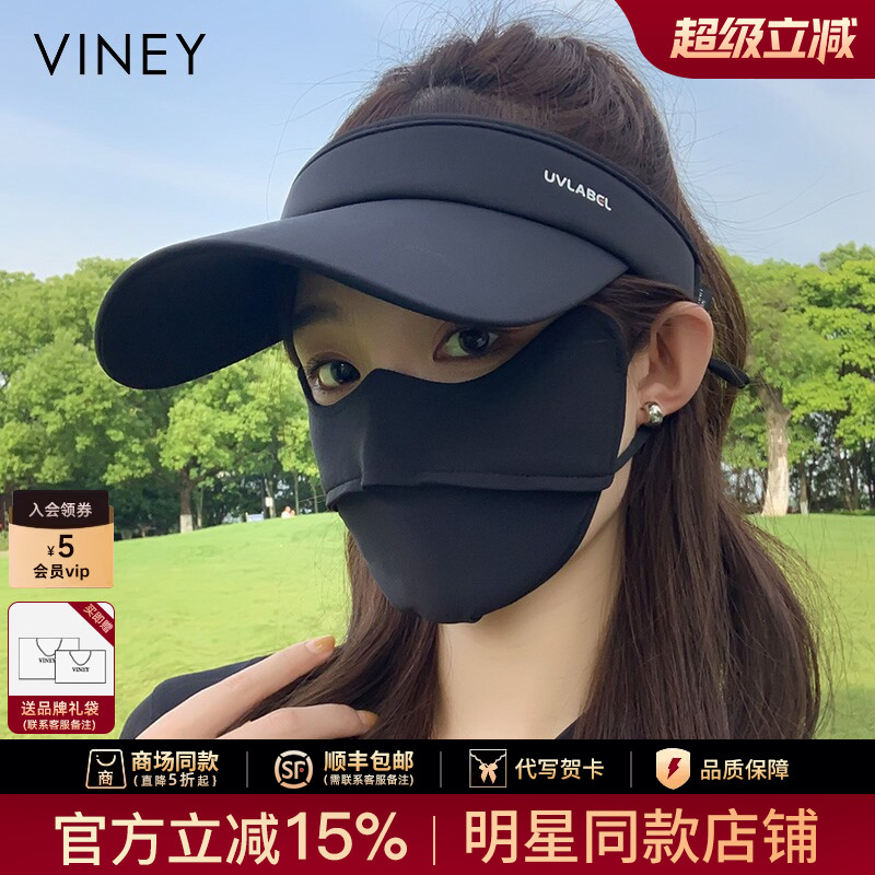 Viney防晒帽子女2026新款夏季遮阳防紫外线鸭舌太阳帽运动空顶帽