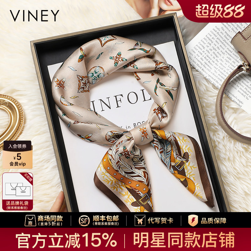 Viney真丝丝巾披肩100%桑蚕丝围巾送妈妈礼物领巾小方巾杭州丝绸