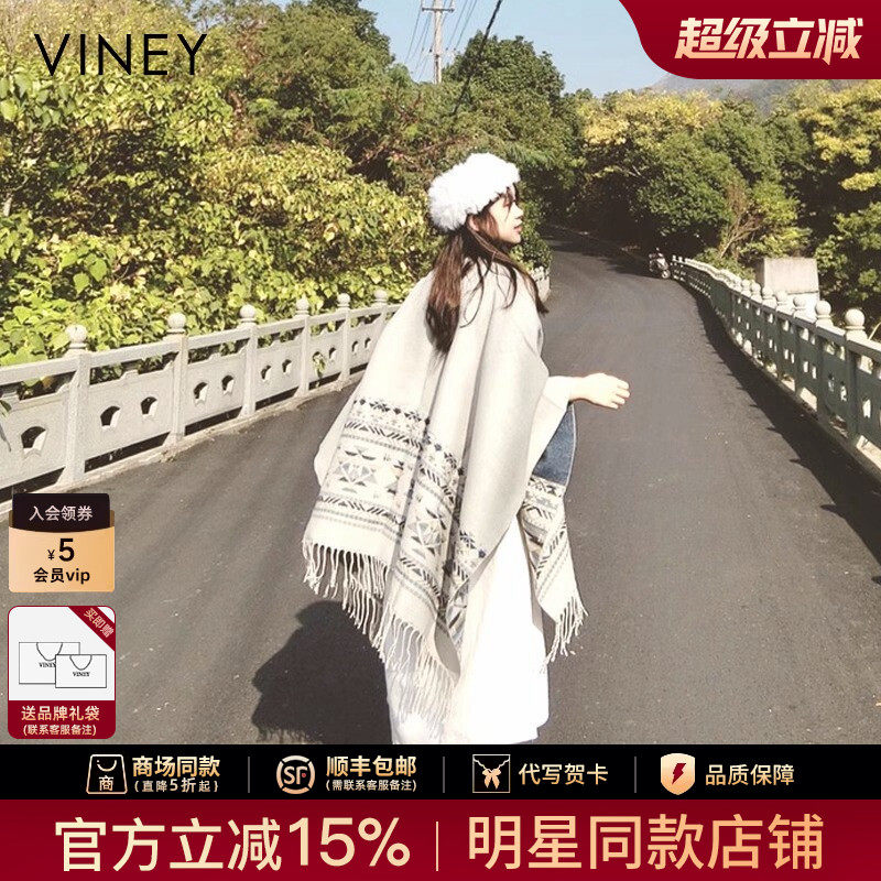 Viney防晒披肩女2026新款夏季空调房披肩女外搭斗篷女高级感毯子