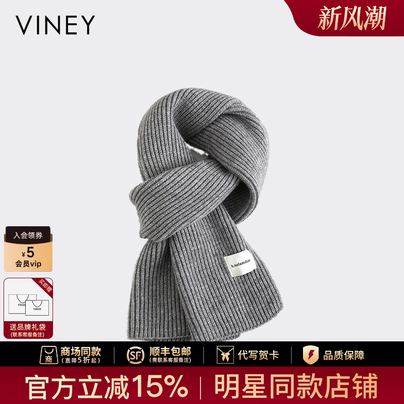 Viney围巾男冬季2026新品灰色毛线加厚保暖围脖女高级感百搭披肩