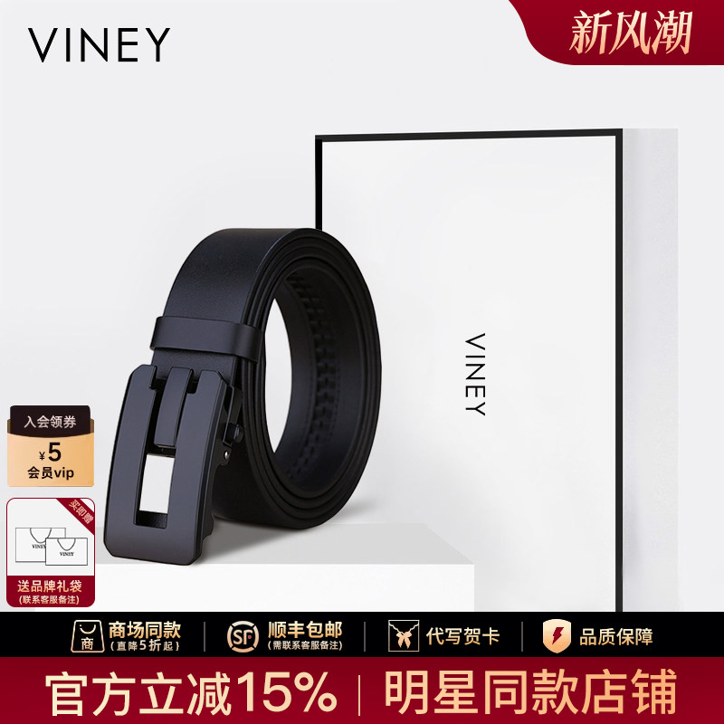 Viney皮带男腰带头层牛皮自动扣裤带高档裤腰带青年正装生日礼物
