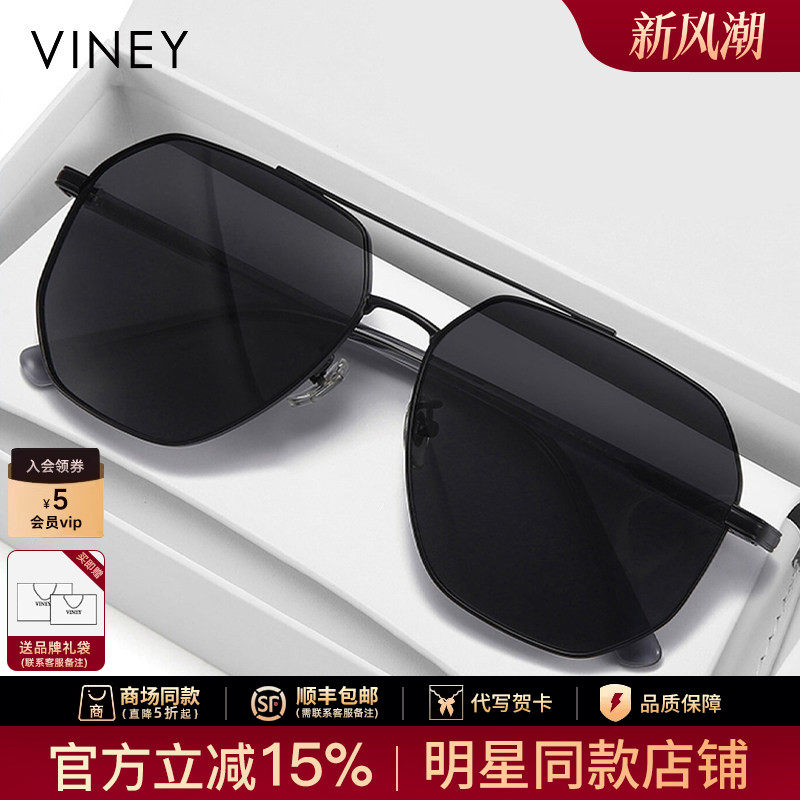 Viney墨镜男款大框眼镜户外防眩光驾驶镜时尚多边形偏光太阳镜