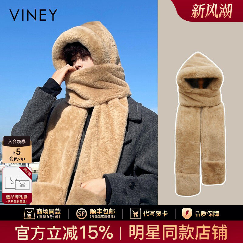 Viney帽子男秋冬季围巾手套一体三件套男保暖毛绒防风围脖连帽男
