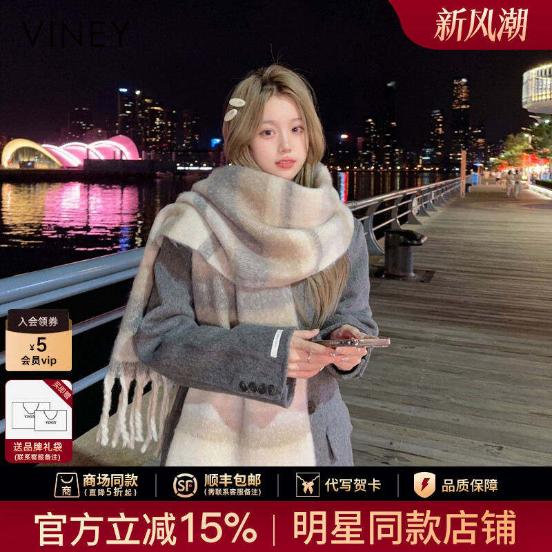 Viney围巾女冬季2026新款高级感百搭生日礼物毛绒保暖围脖披肩女