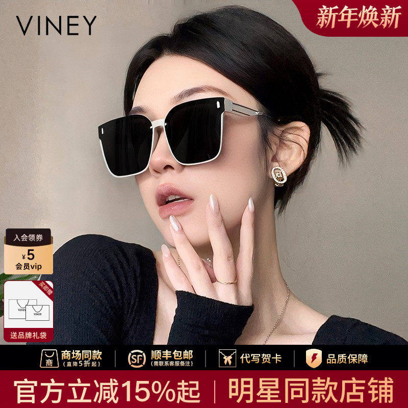 Viney墨镜女2026年新款夏季太阳镜复古大框偏光防紫外线网红眼镜