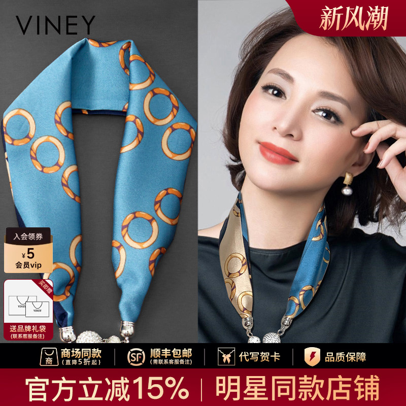Viney真丝丝巾女项链送妈妈春夏秋100%桑蚕丝围脖锁骨磁扣小领巾