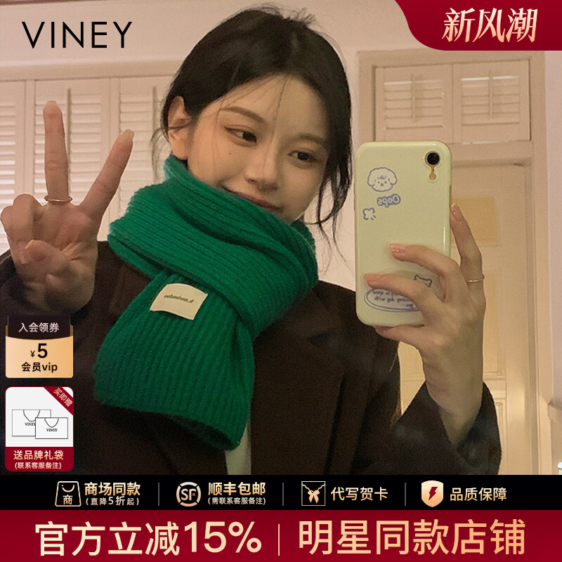 Viney围巾女冬季2026新款韩系百搭学生加厚绿色保暖针织毛线围脖