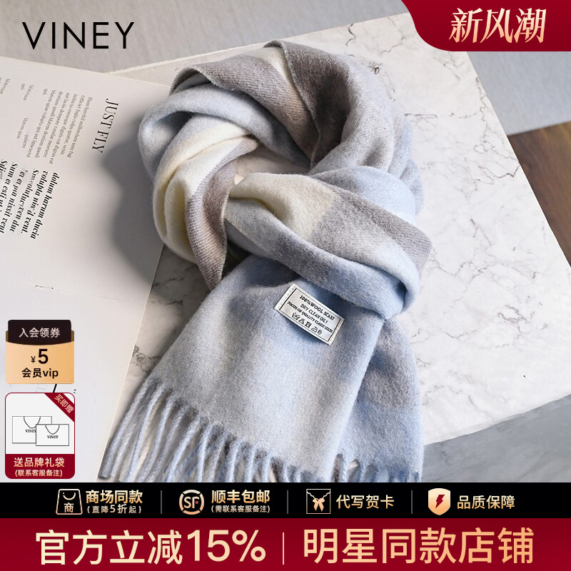 Viney羊毛围巾女冬季2026新款格子围脖学生百搭保暖情侣披肩