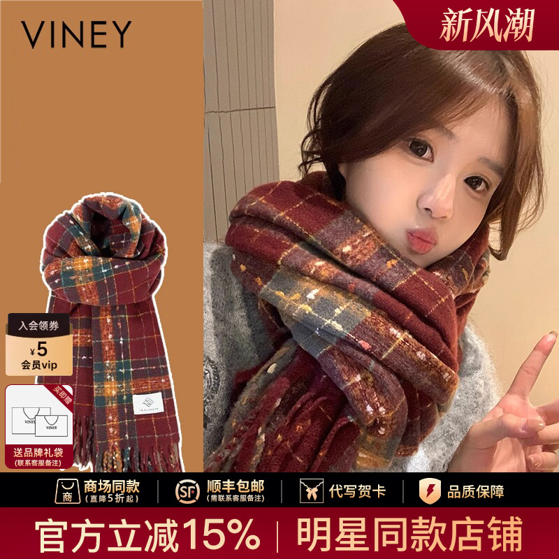 Viney围巾女2026新款冬季格子仿羊绒韩系氛围感学生高级感围脖女