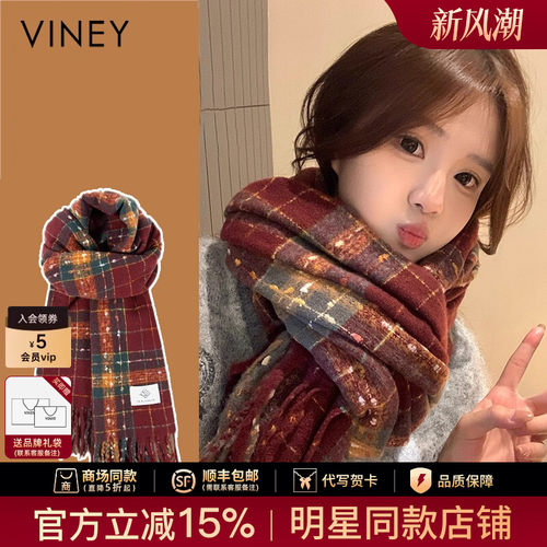 Viney围巾女2026新款冬季格子仿羊绒韩系氛围感学生高级感围脖女