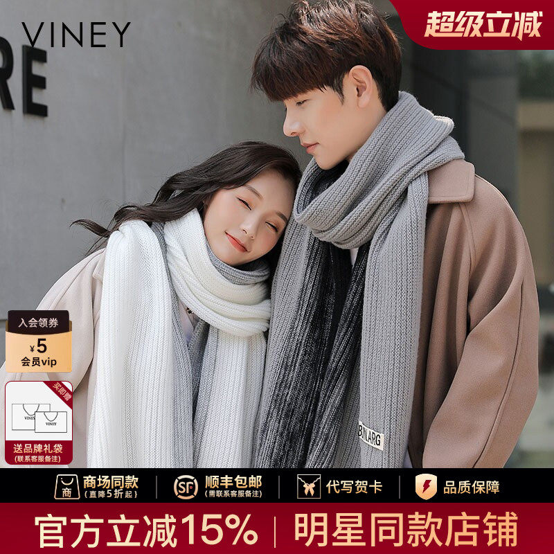 【生日礼物】Viney围巾男冬季2026新款围脖女加厚情侣生日送礼物