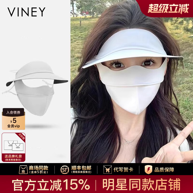 Viney防晒面罩女夏季黑胶帽子口罩一体防紫外线冰丝透气遮脸基尼