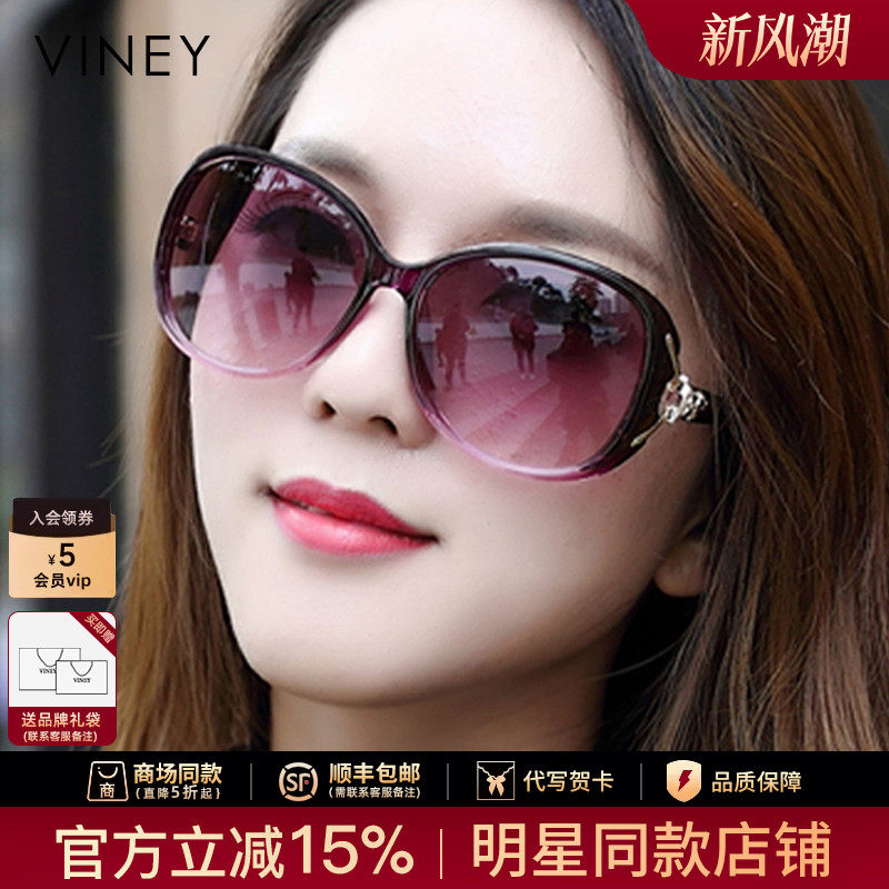 Viney太阳镜女2026新款墨镜大脸妈妈夏季时尚眼镜防紫外线偏光镜