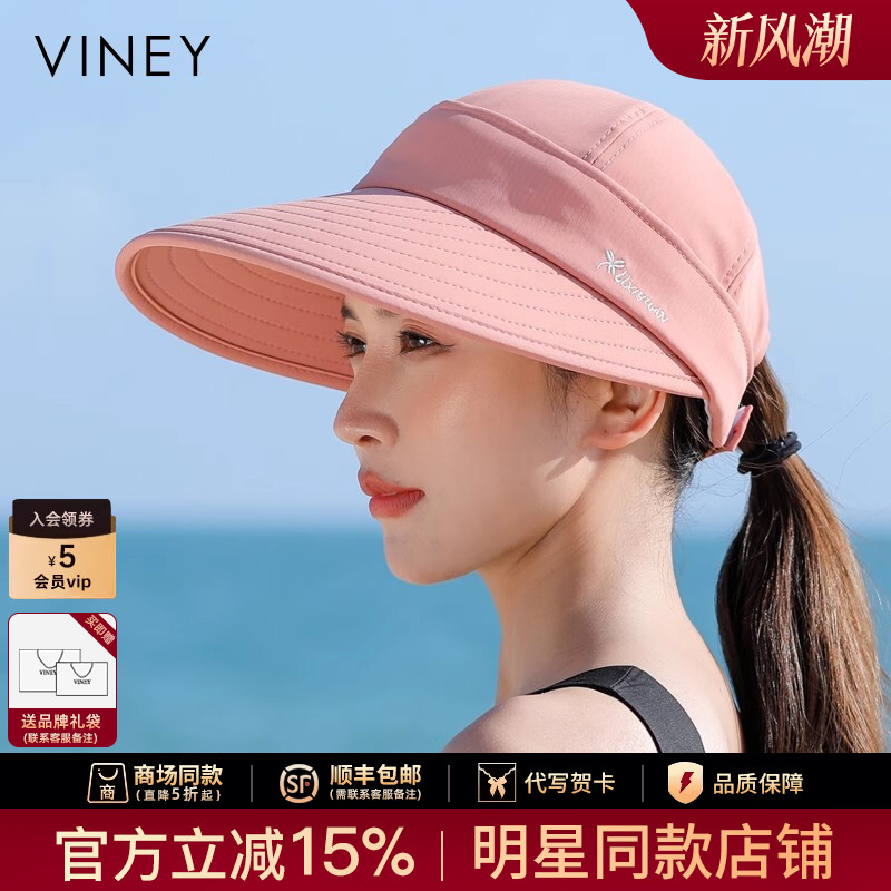 Viney防晒帽子女2026新款夏季大沿空顶太阳鸭舌帽遮阳帽防紫外线