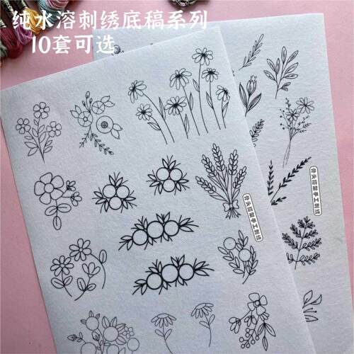 骨头搭架《花鸟世界》手工diy刺绣底稿水溶贴纸，高清纯底稿打印