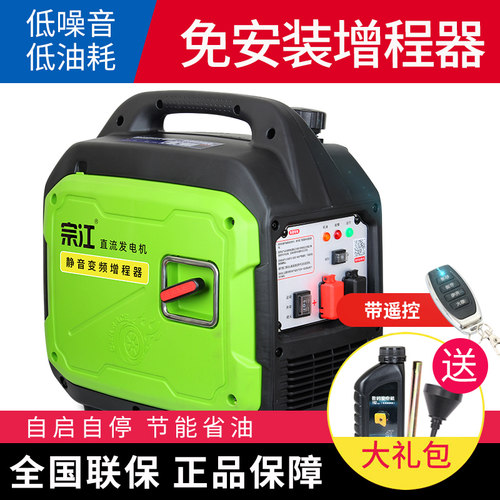 电动车静音遥控增程器发电机便携