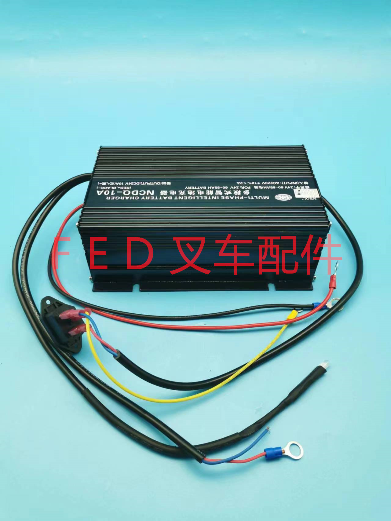 合力力达叉车cbd15-170hlk多段式智能电池充电器ncdq-10a充电机