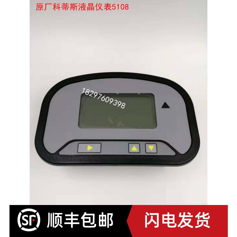 原装CURTIS液晶仪表电量故障显示器表头17644500-5108 3210T-5108