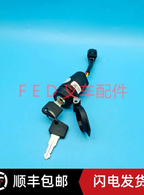 JK410叉车钥匙Q74A2-42041电动1-3.5吨点火锁开关合力电叉钥匙锁