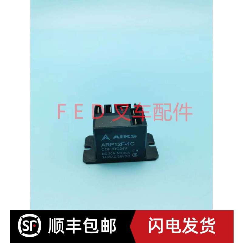 诺力EPT15电动叉车继电器低电压保护器ARP12F-1C电磁继电器AIKS