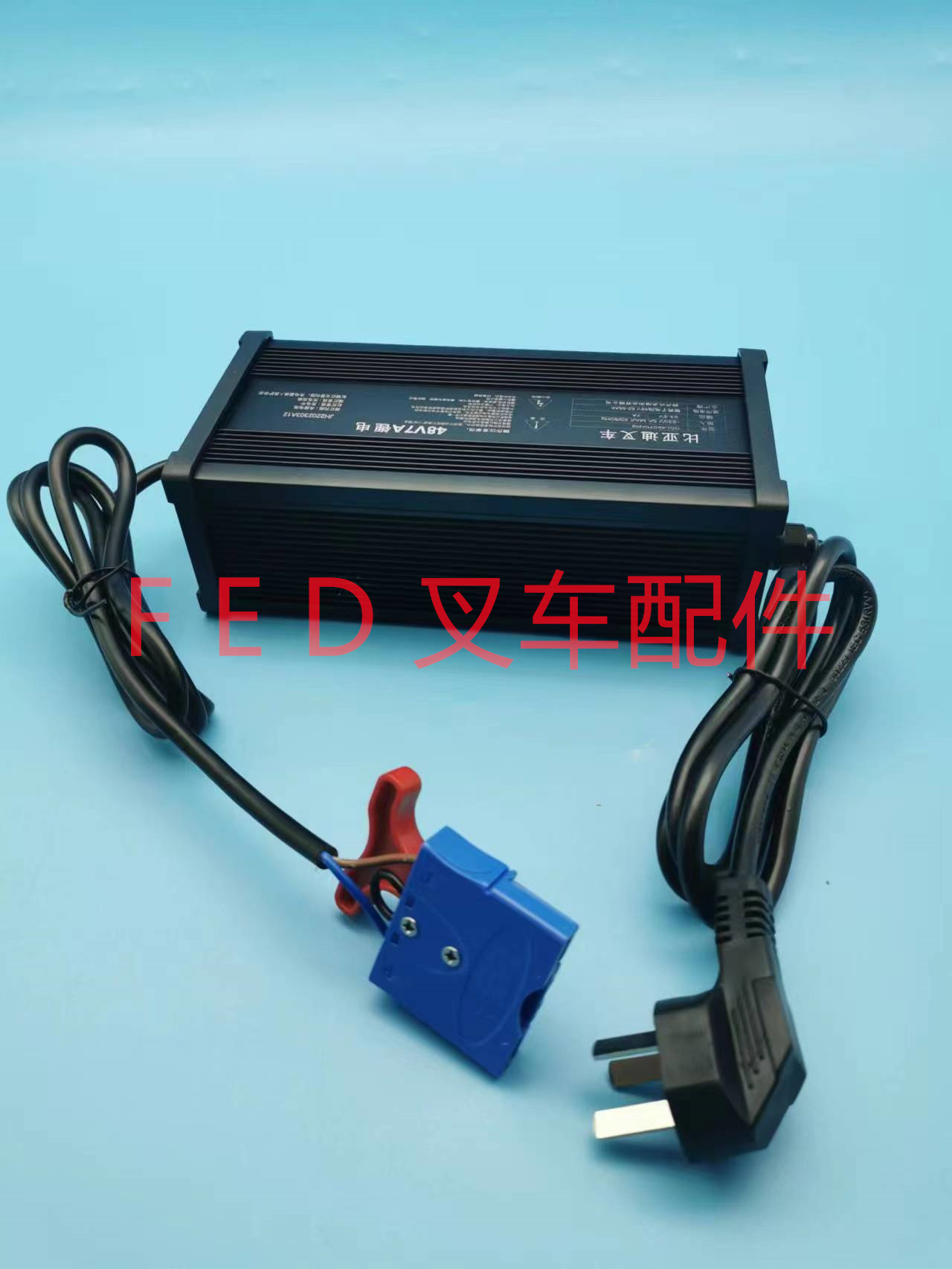 比亚迪叉车充电机cdl4807cn02电动搬运车蓝蚁充电器配件48v7a锂电