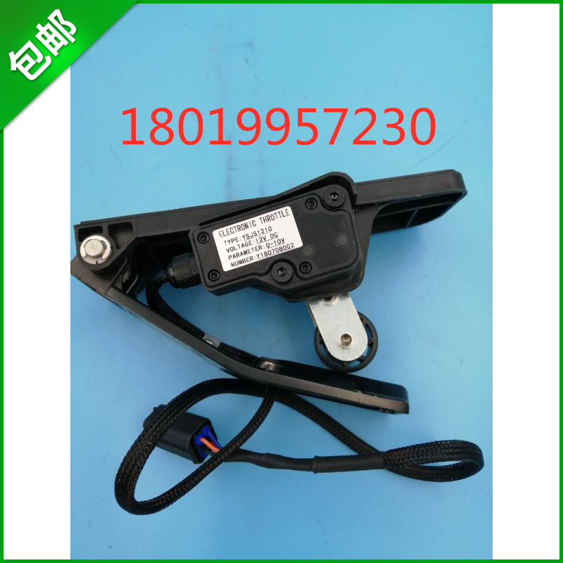 合力杭叉台励福电动叉车电子油门踏板加速器ysjs-1210电瓶车配件