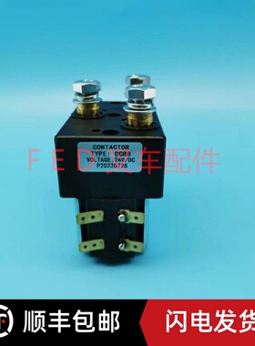 电动叉车托盘搬运车堆高车DC88-317T换向行走继电器接触器24V48V