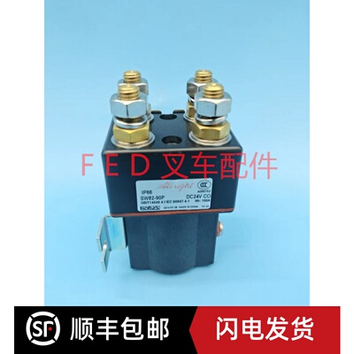 阿尔布莱特Albright接触器SW82-90P电动叉车托盘搬运堆高车地牛