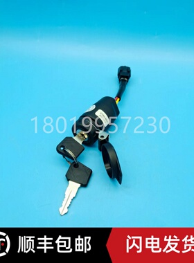 合力电动叉车配件钥匙开关锁Q74A2-42041电门启动开关力达JK410