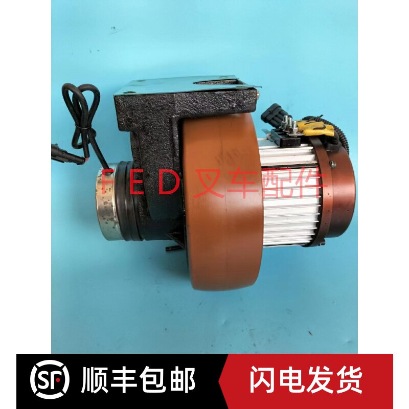 电动叉车托盘搬运堆高车地牛1.5KW交流驱动电机总成行走牵引马达