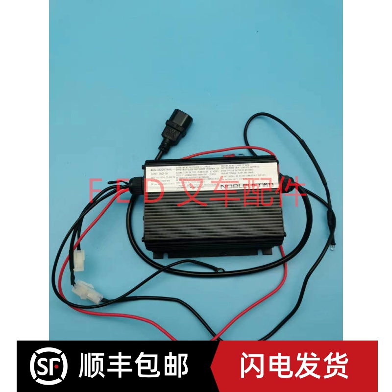 NOBLELIFT诺力充电器电动叉车SWCH24V10A-B充电机配件搬运托盘车
