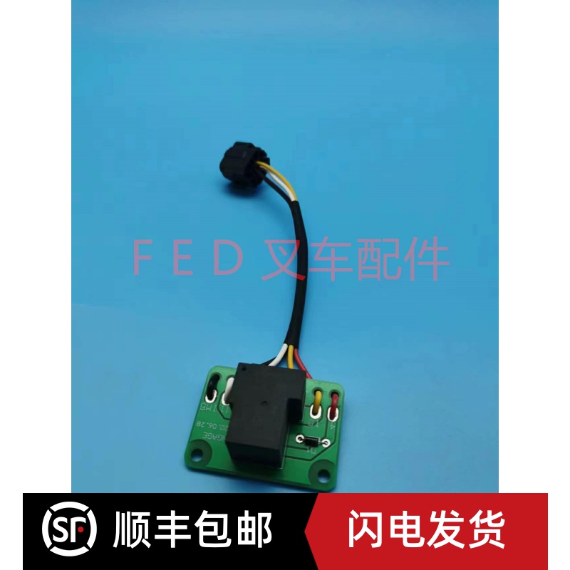 HELI合力四轮平衡重电动叉车5089仪表继电器开关