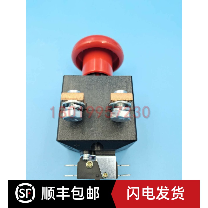 电动叉车急停开关ED250P-1AB紧急断电开关250A合力杭叉电瓶叉车配