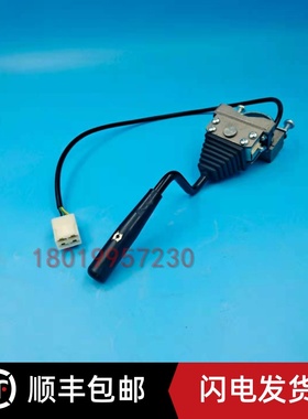 电动叉车台励福合力冷库12V无触点电子方向开关档位ETCS-FXK-101