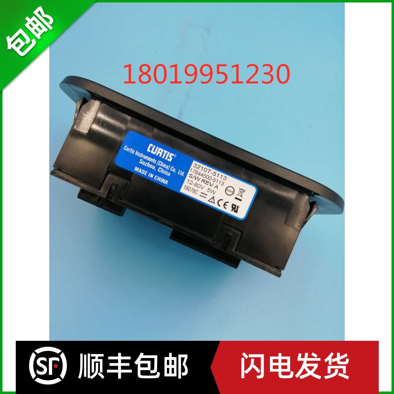 电动叉车科蒂斯仪表3210T-5113 17644500-5113 12-80V 叉车配件
