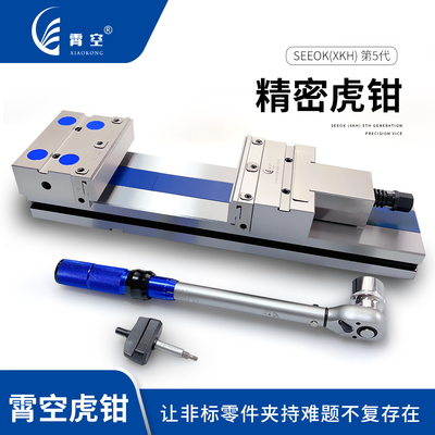 霄空精密虎钳不上翘加工平口钳