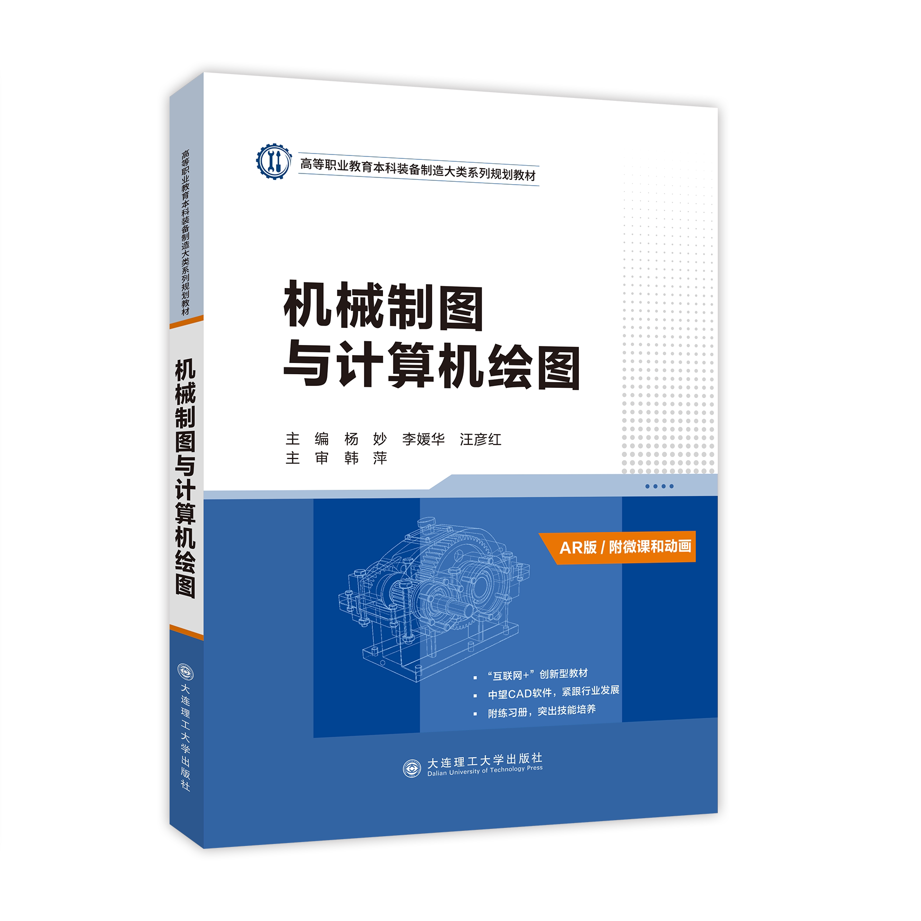 机械制图与计算机绘图